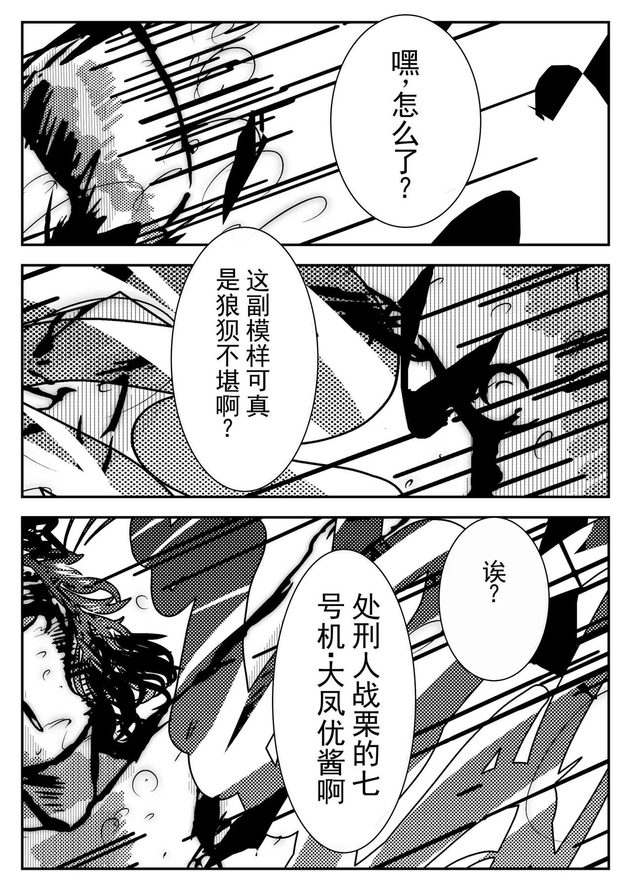 败北高潮女主角们〜失禁与全裸下跪与孕肚〜 page 9 full