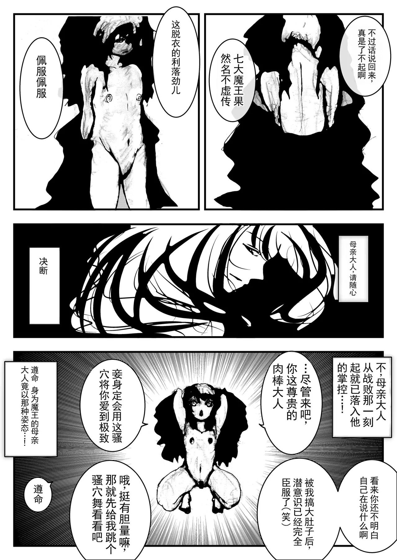 母亲输了 。 page 9 full