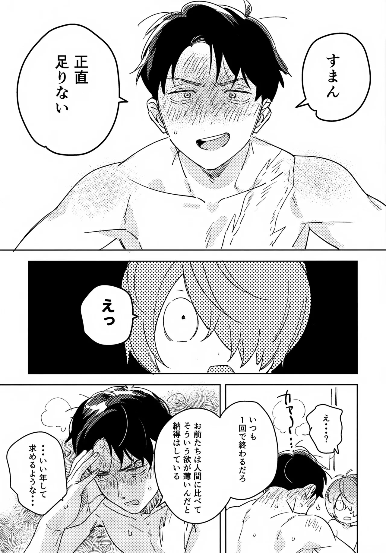 Iwanya Isshou Mune no Toge page 8 full