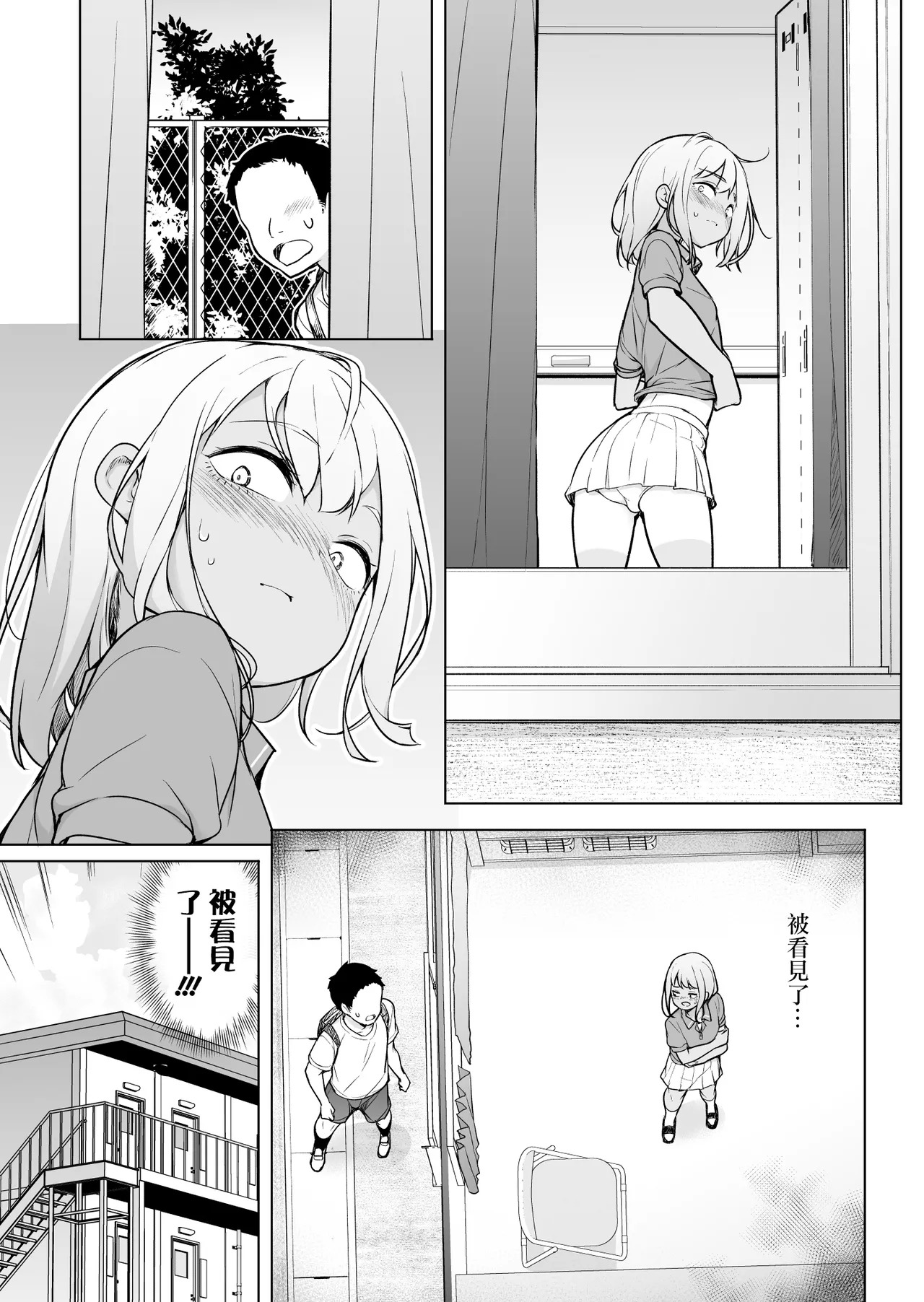 Gal Janai ssu, Josou ssu! | 才不是辣妹、是女装！ page 3 full