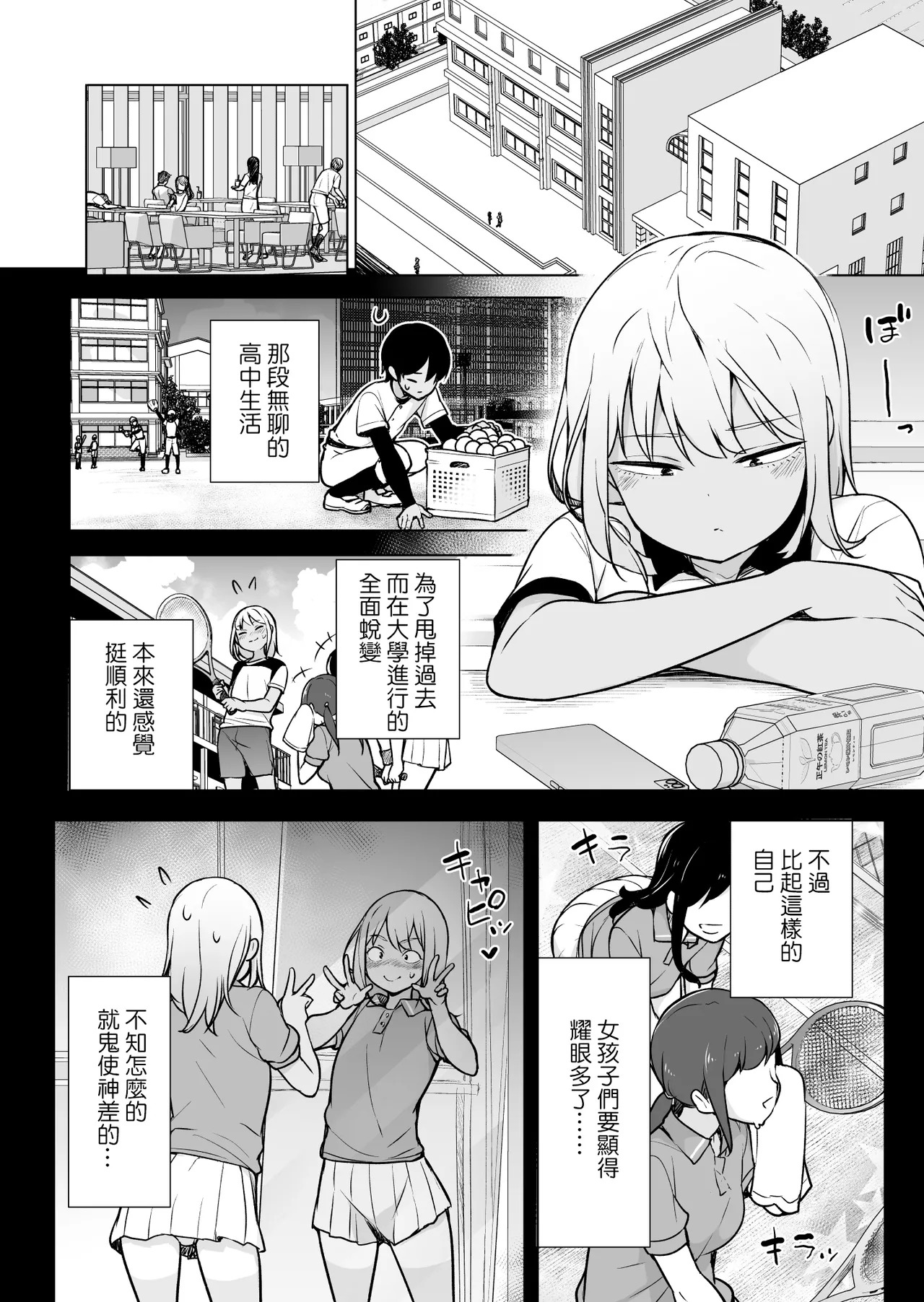 Gal Janai ssu, Josou ssu! | 才不是辣妹、是女装！ page 4 full