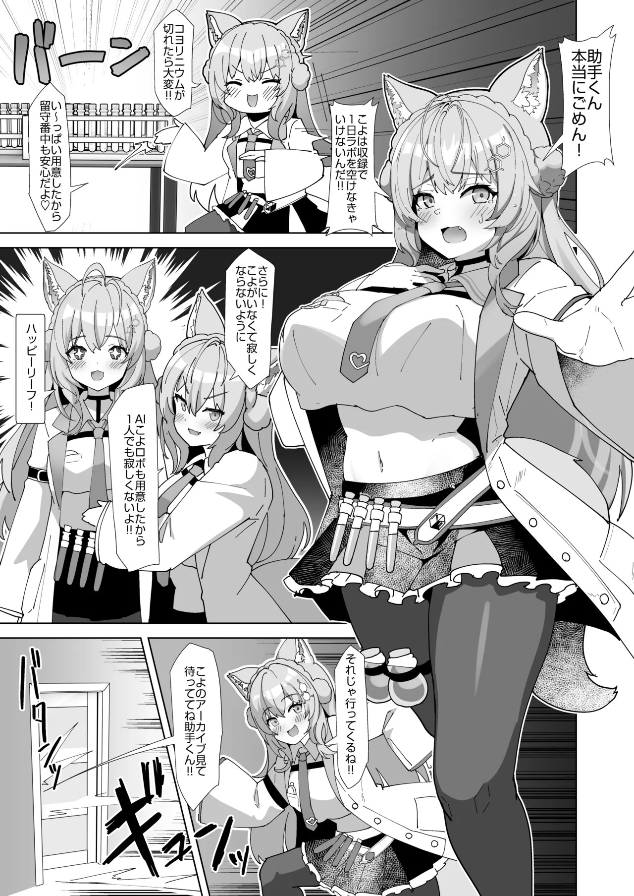 Kimi Boku Clone Pair page 2 full