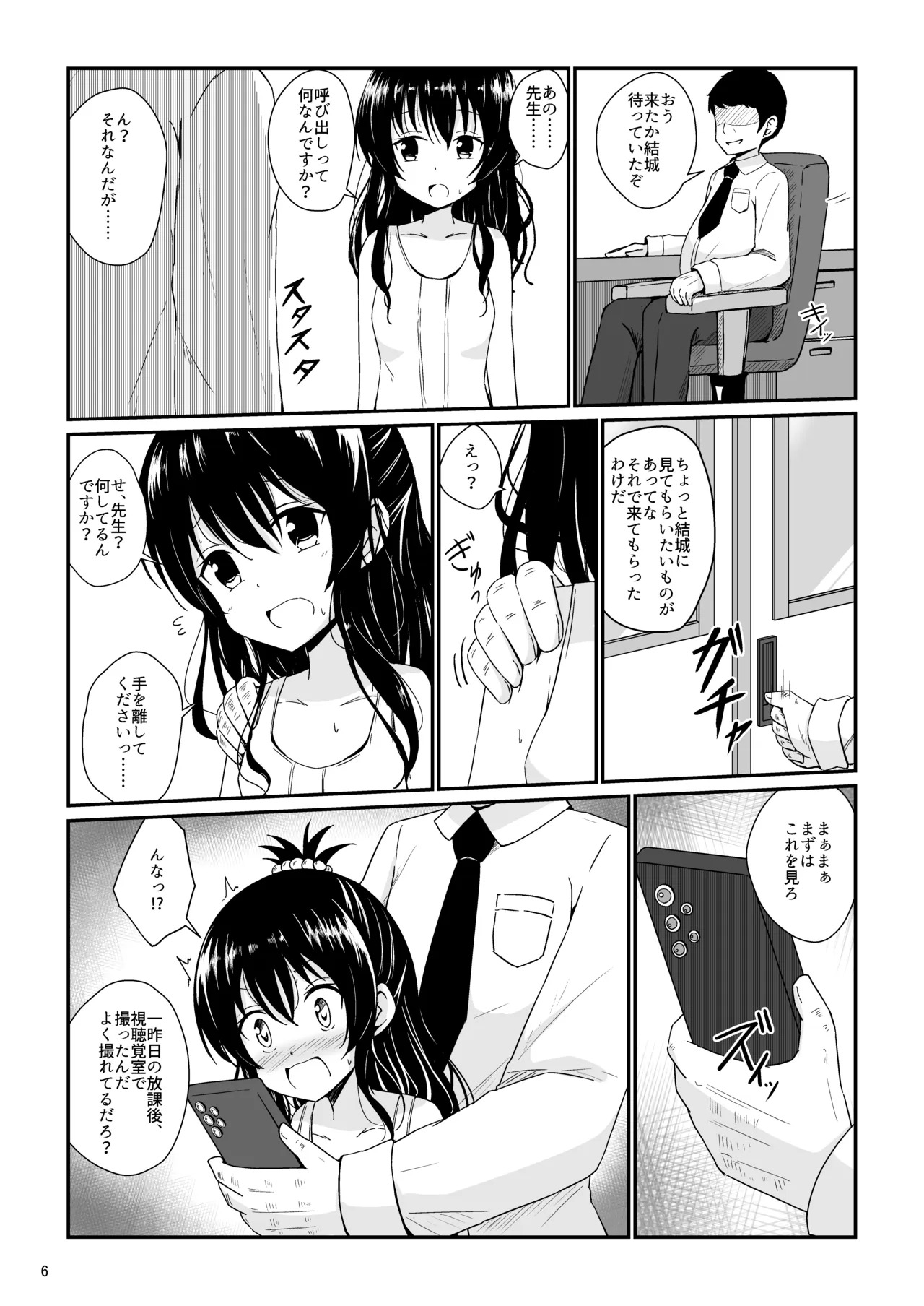 Mikan no Ecchi na Hon Soushuuhen 1 page 5 full