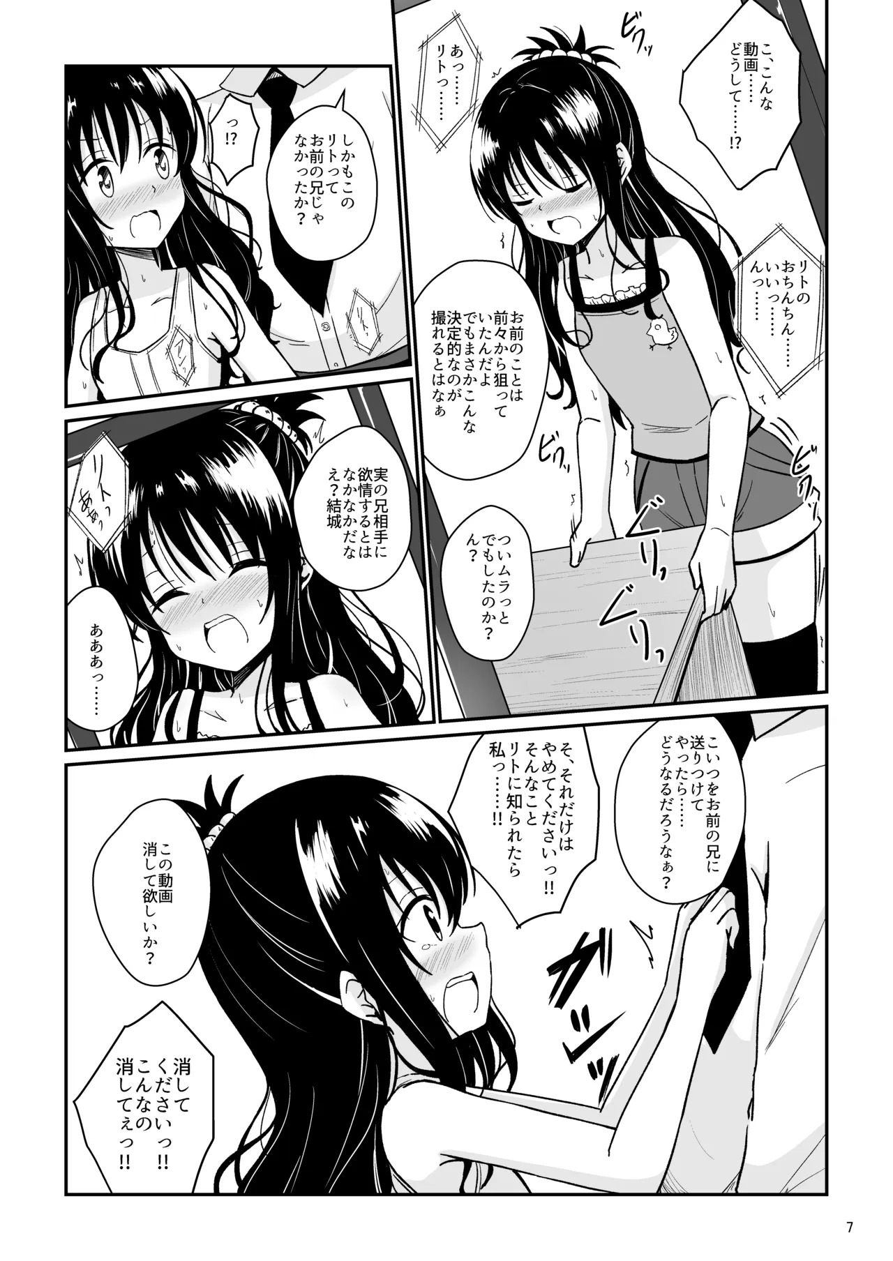 Mikan no Ecchi na Hon Soushuuhen 1 page 6 full