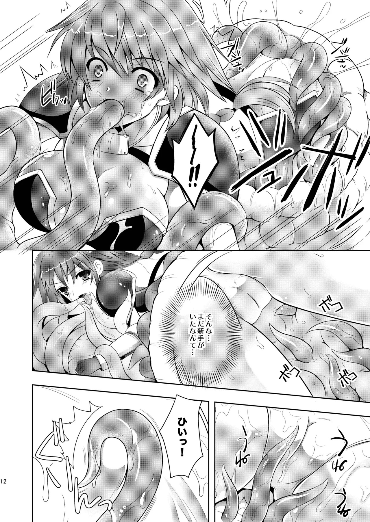 Onna Senshi o Hoshoku Seyo! page 9 full