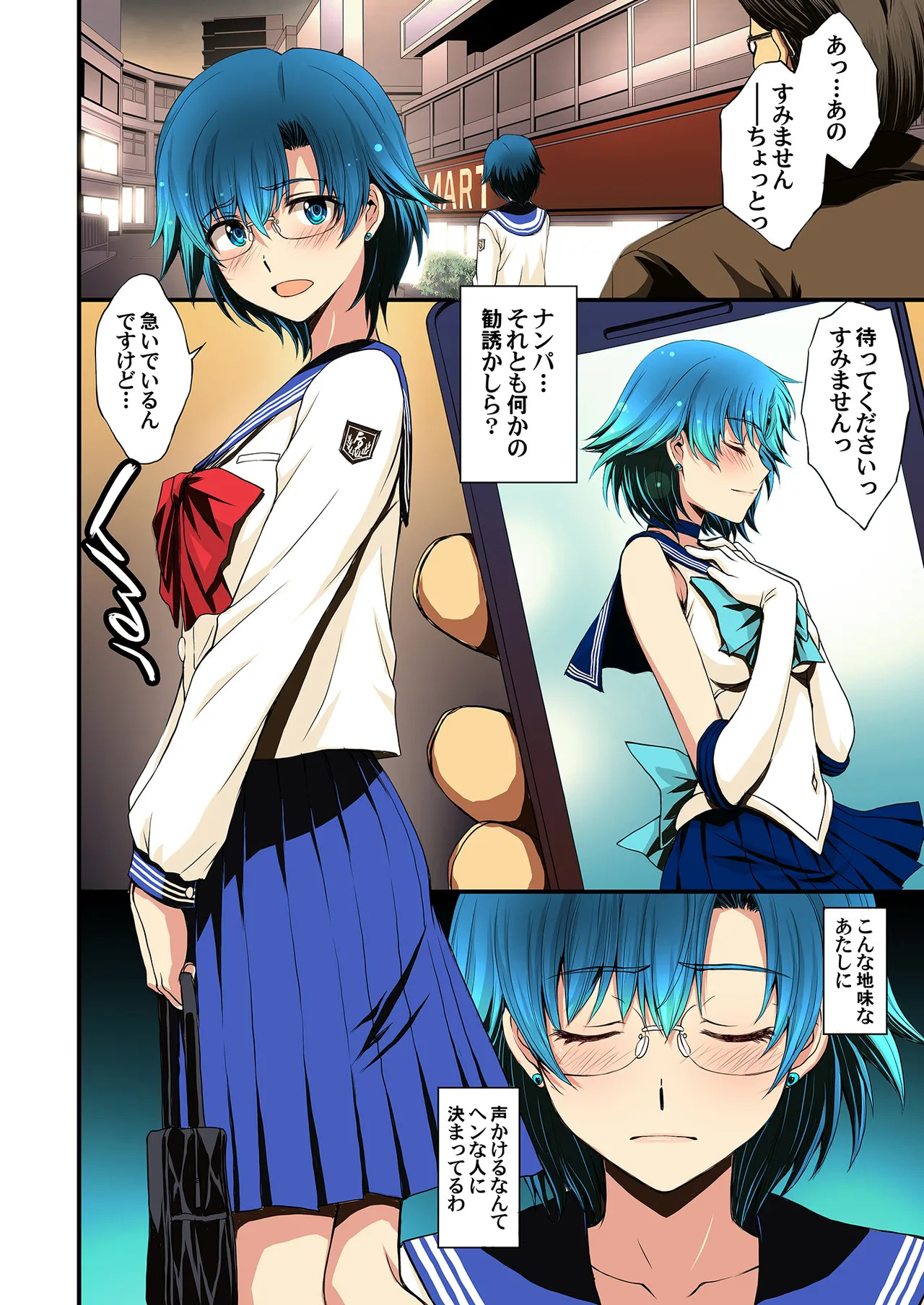 Sailor Senshi to Tanetsuke Ojisan page 4 full