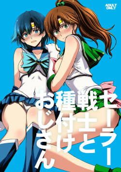 Sailor Senshi to Tanetsuke Ojisan