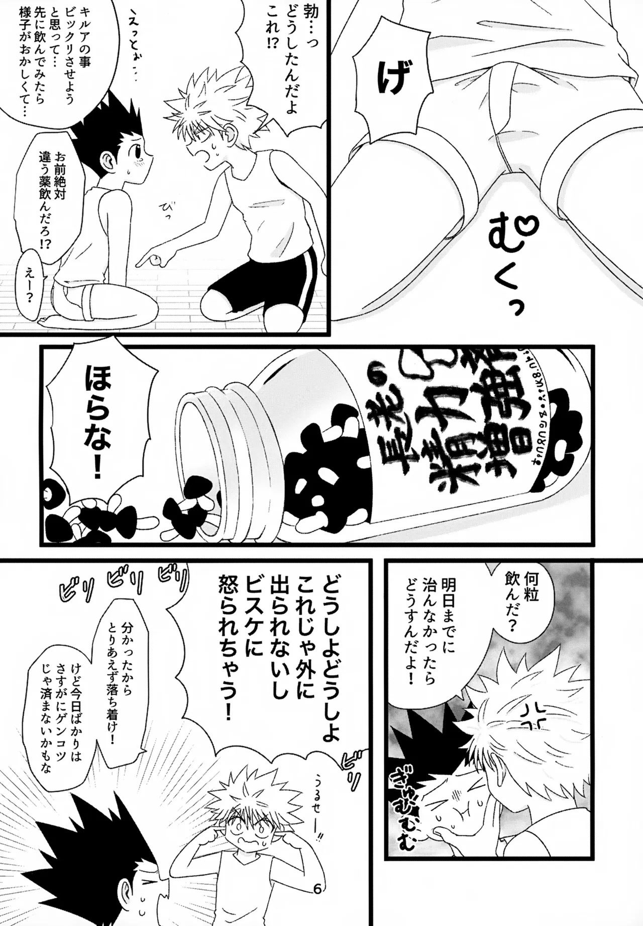 Kinoko wa Wake o Shitte Iru page 6 full