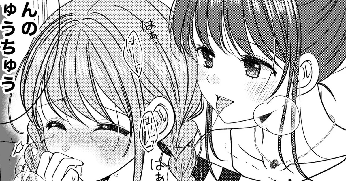 専用車両にて page 1 full