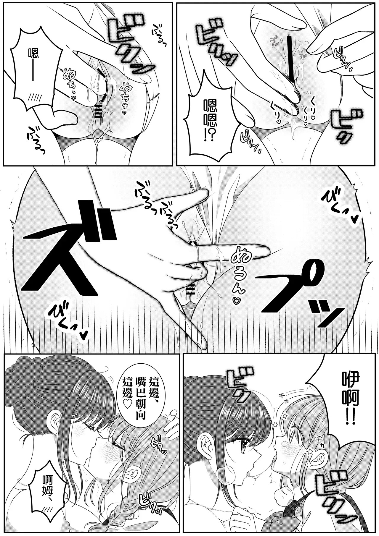 専用車両にて page 8 full