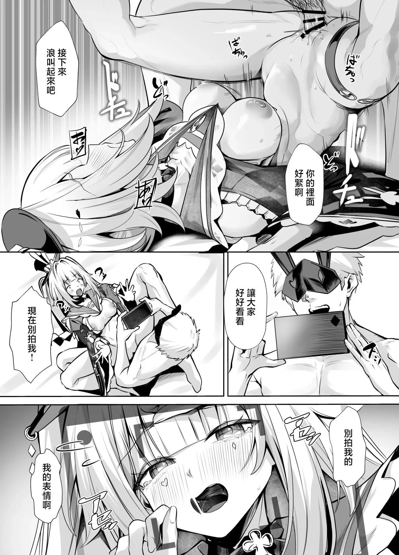 Sparxie page 5 full