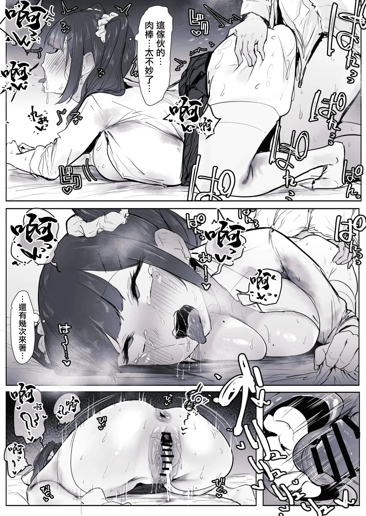 クラスメイトの巨乳ギャルと〇〇しないと出れない部屋 page 6 full