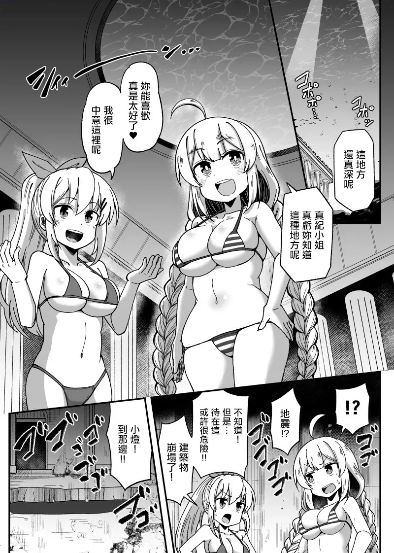 海の中で苦しくなっちゃう page 1 full