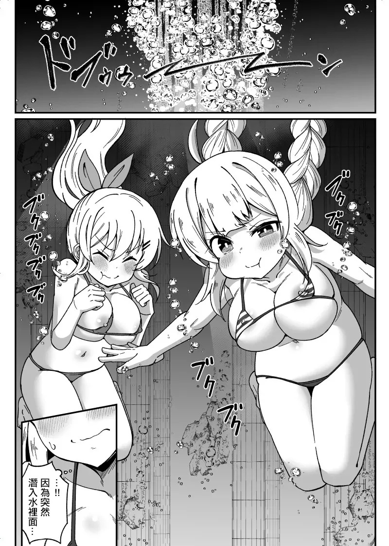 海の中で苦しくなっちゃう page 2 full