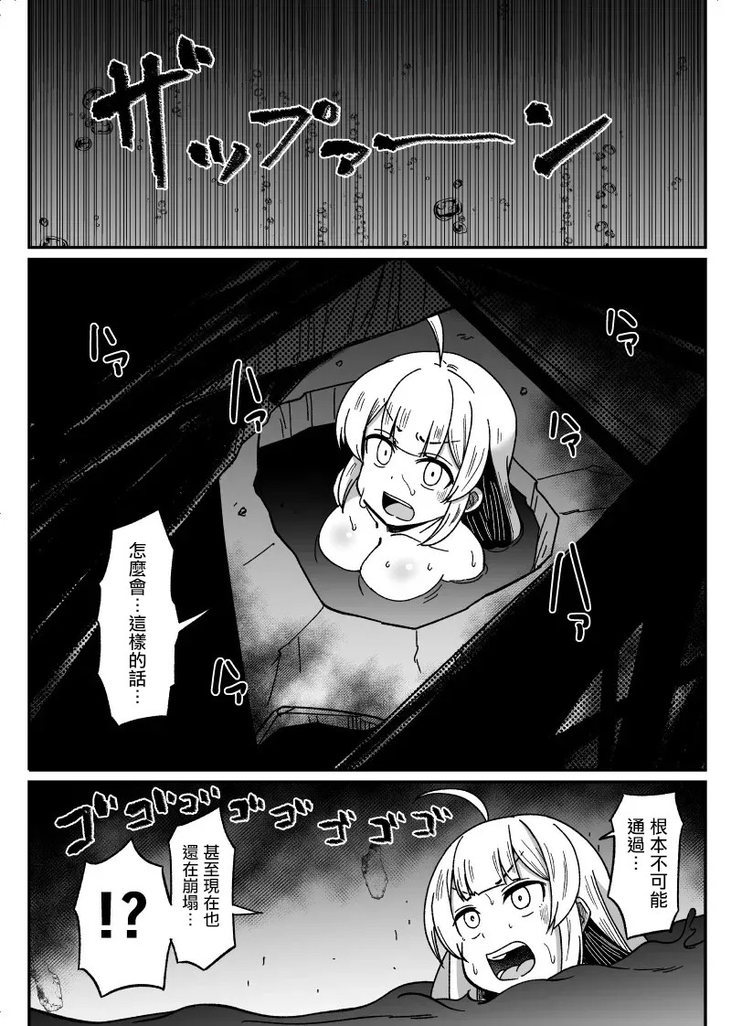 海の中で苦しくなっちゃう page 6 full