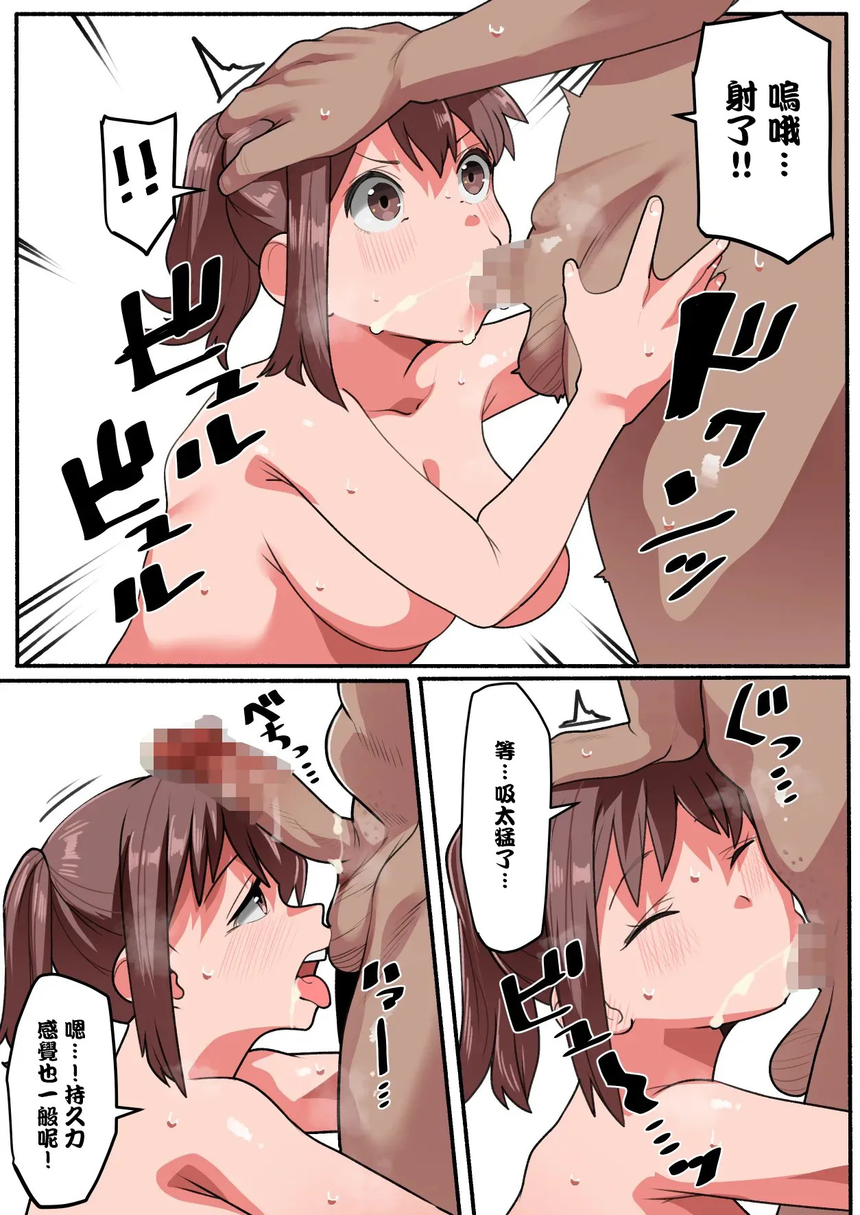勃起力メンテナンス page 3 full