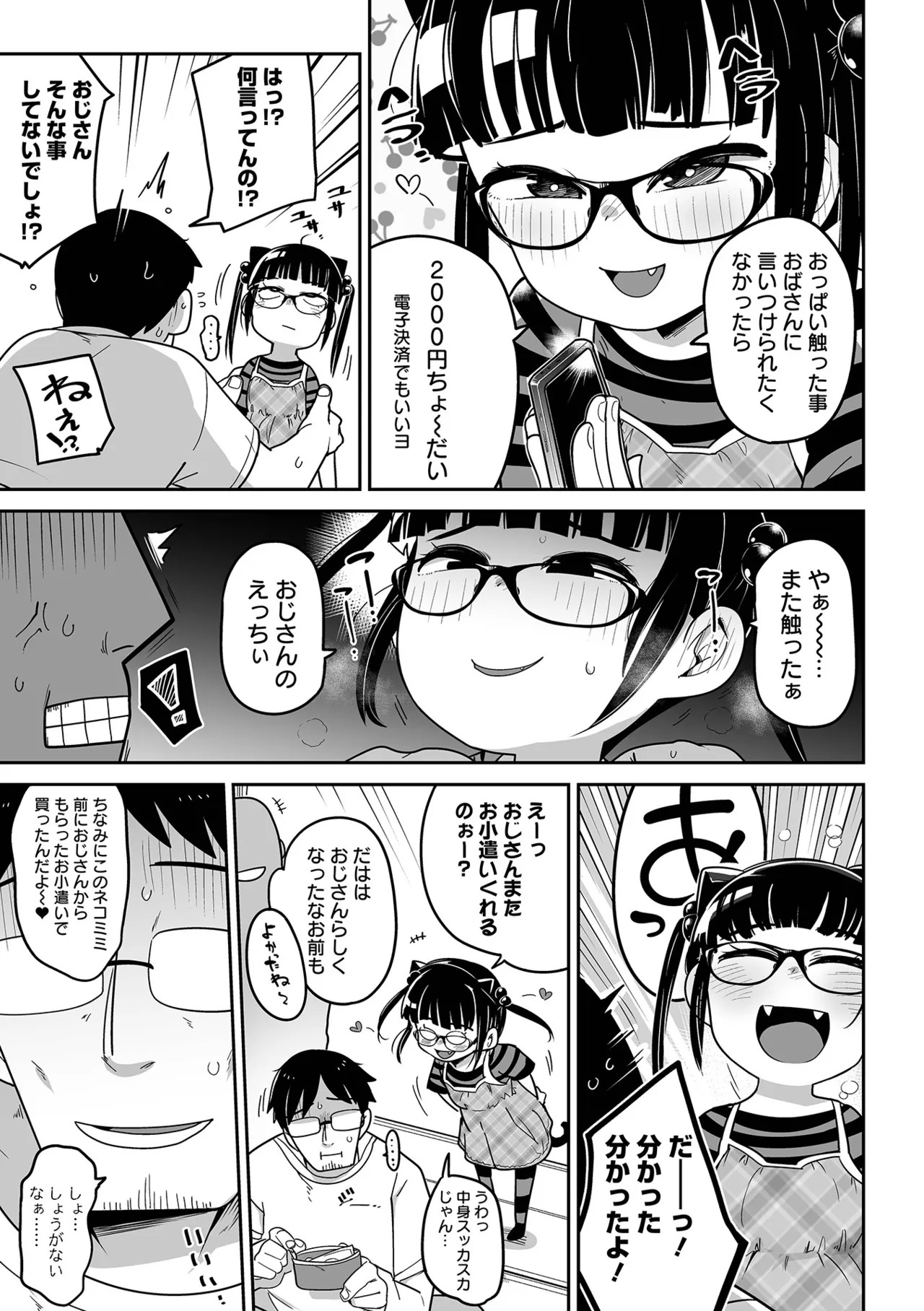Ryona King Vol.21 page 7 full