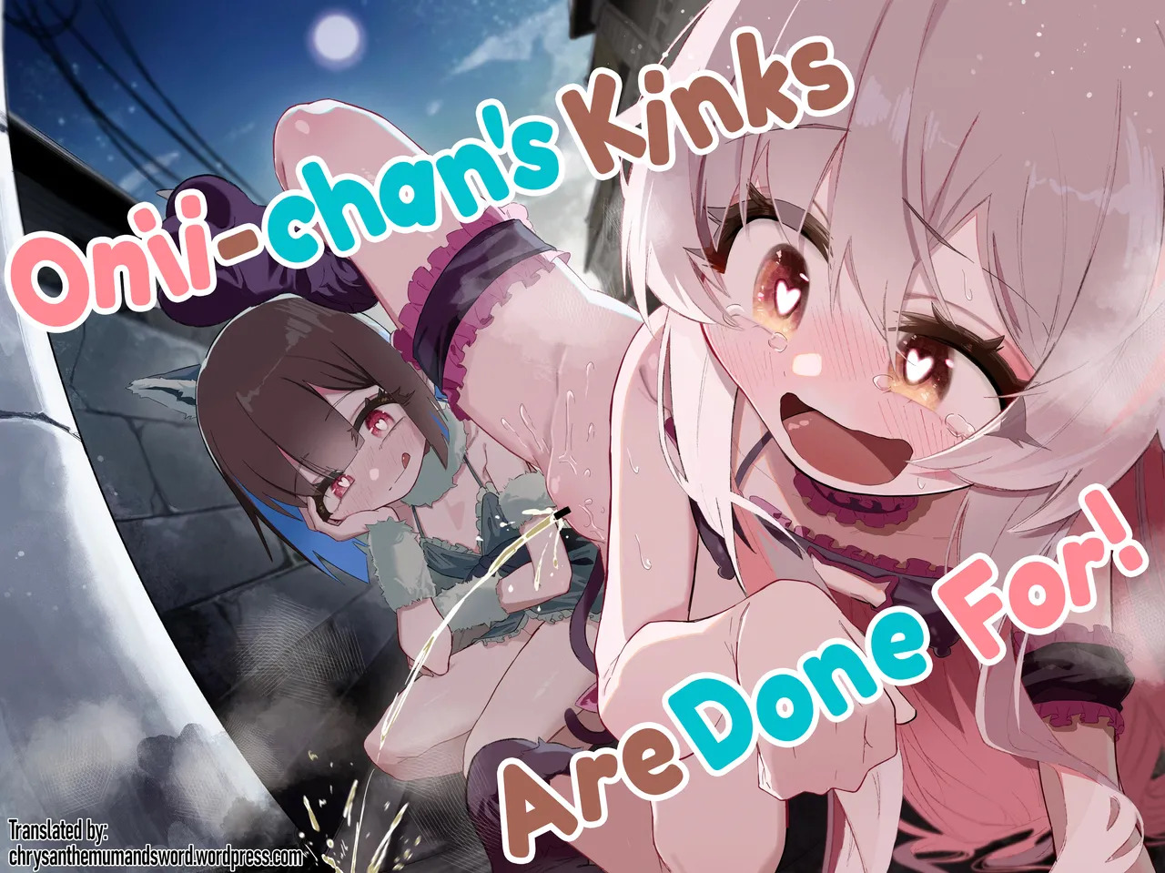 Onii-chan no Seiheki wa Mou Owari! | Onii-chan's Kinks Are Done For! page 1 full