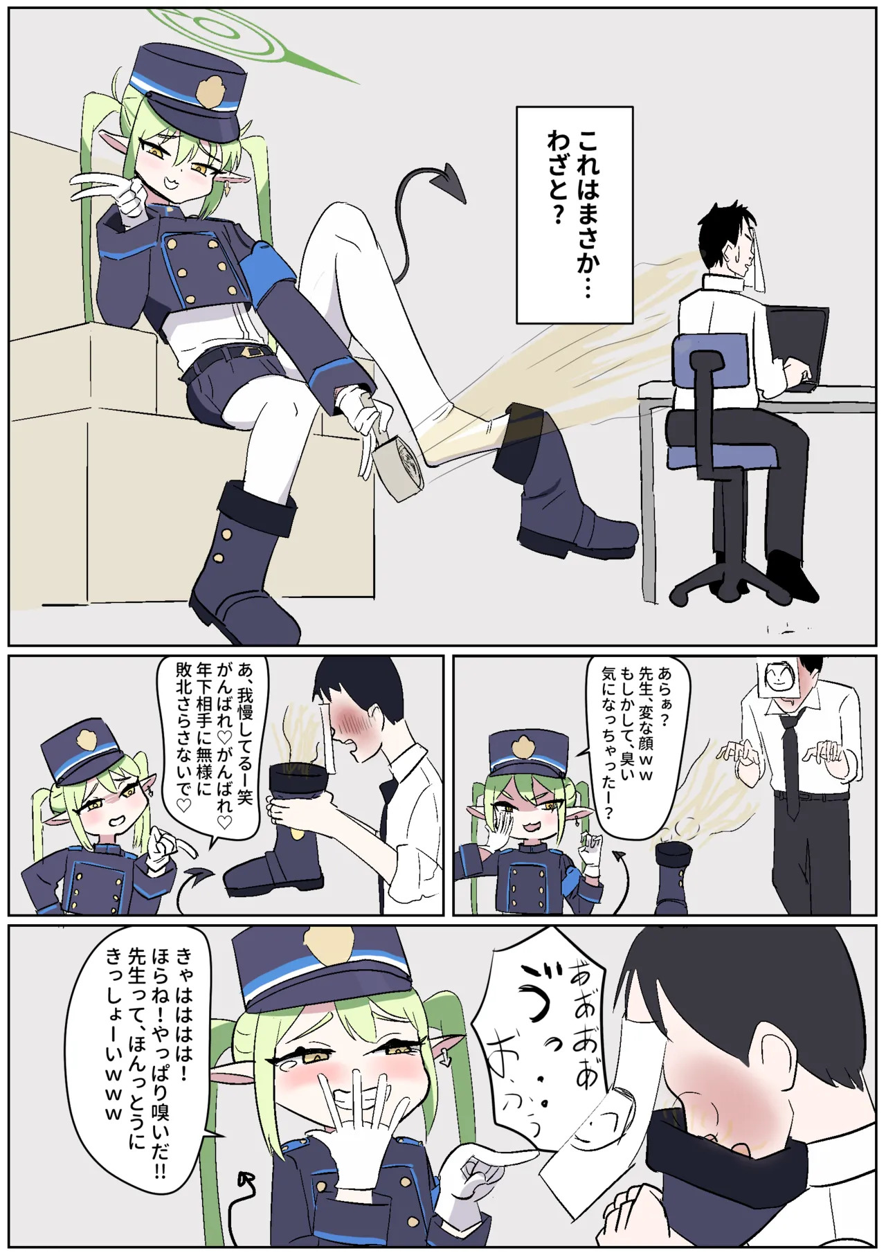 ノゾミの臭い攻めわからせ page 1 full