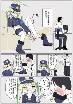 ノゾミの臭い攻めわからせ