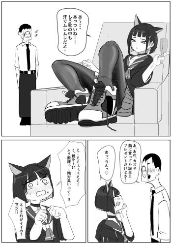 カズサの激臭スニーカーと中出しセックス cover