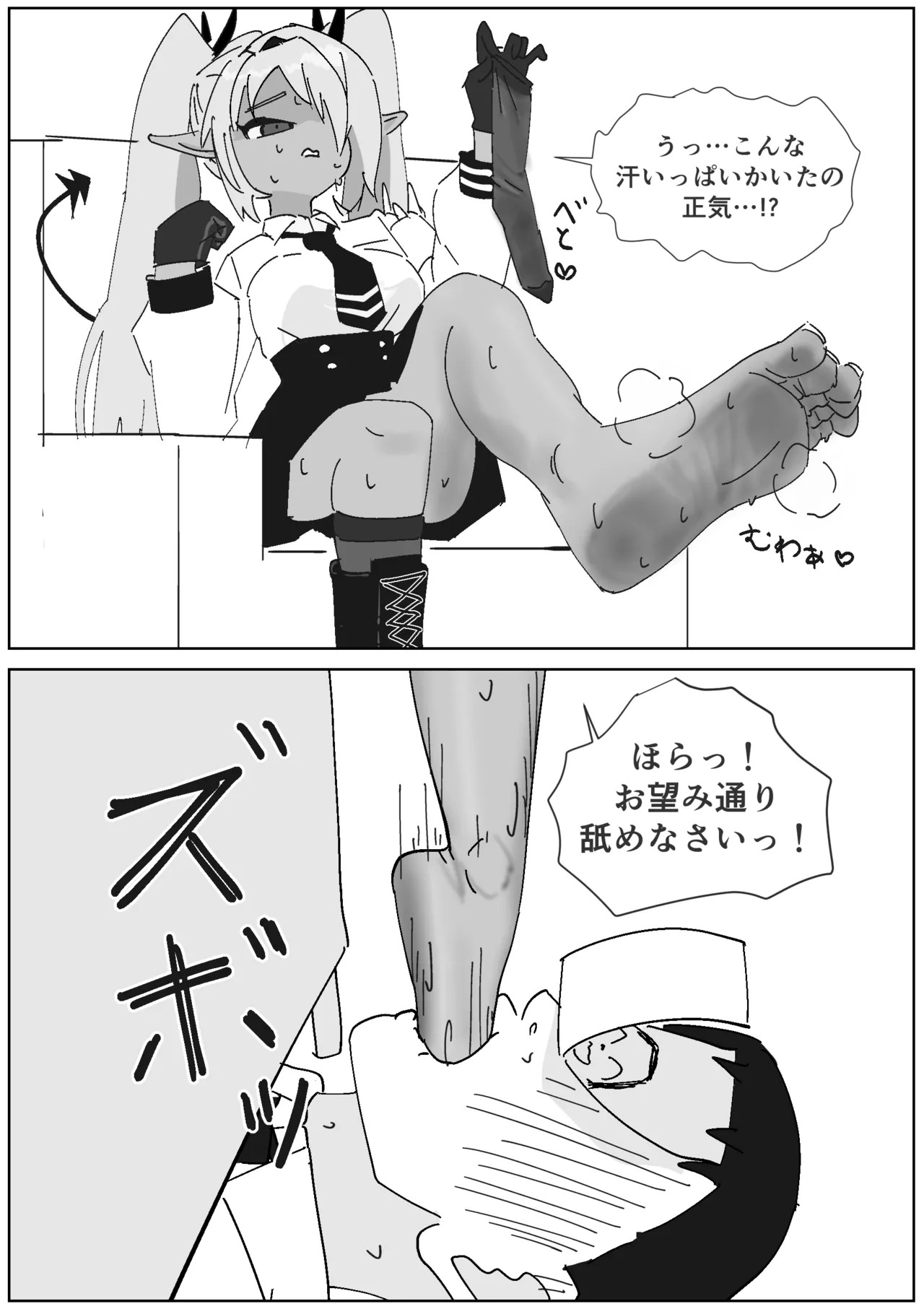 イオリ 足臭調教されるマゾ先生 page 3 full
