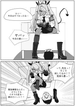イオリ 足臭調教されるマゾ先生