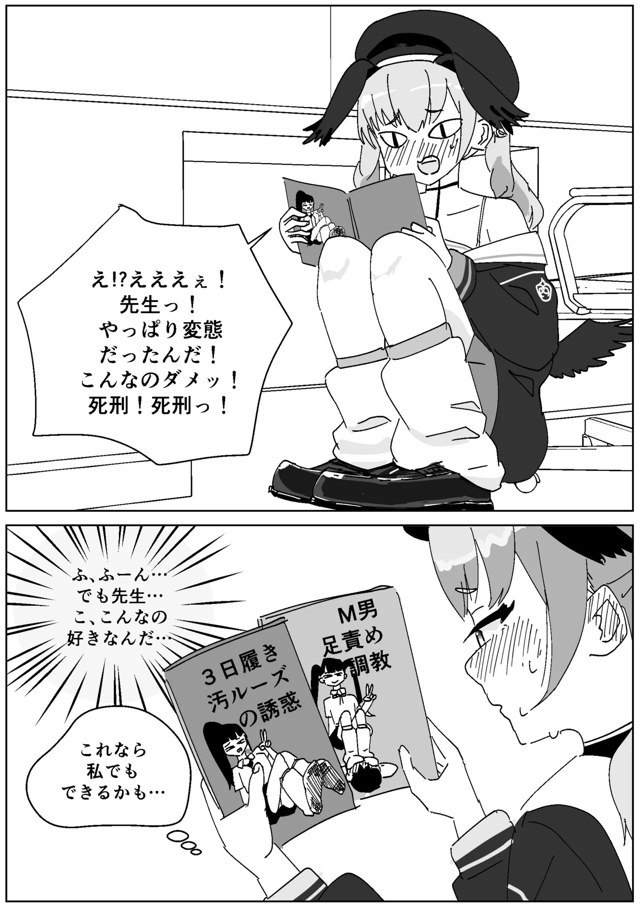 コハルの30日履きルーズ page 1 full