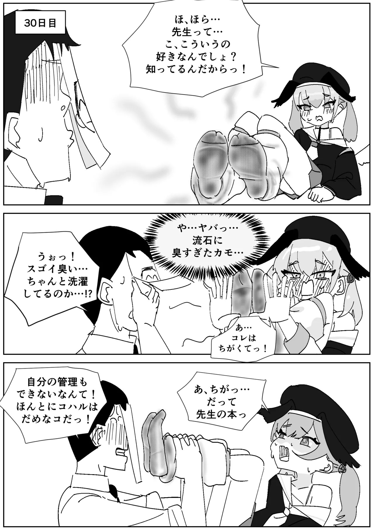 コハルの30日履きルーズ page 3 full