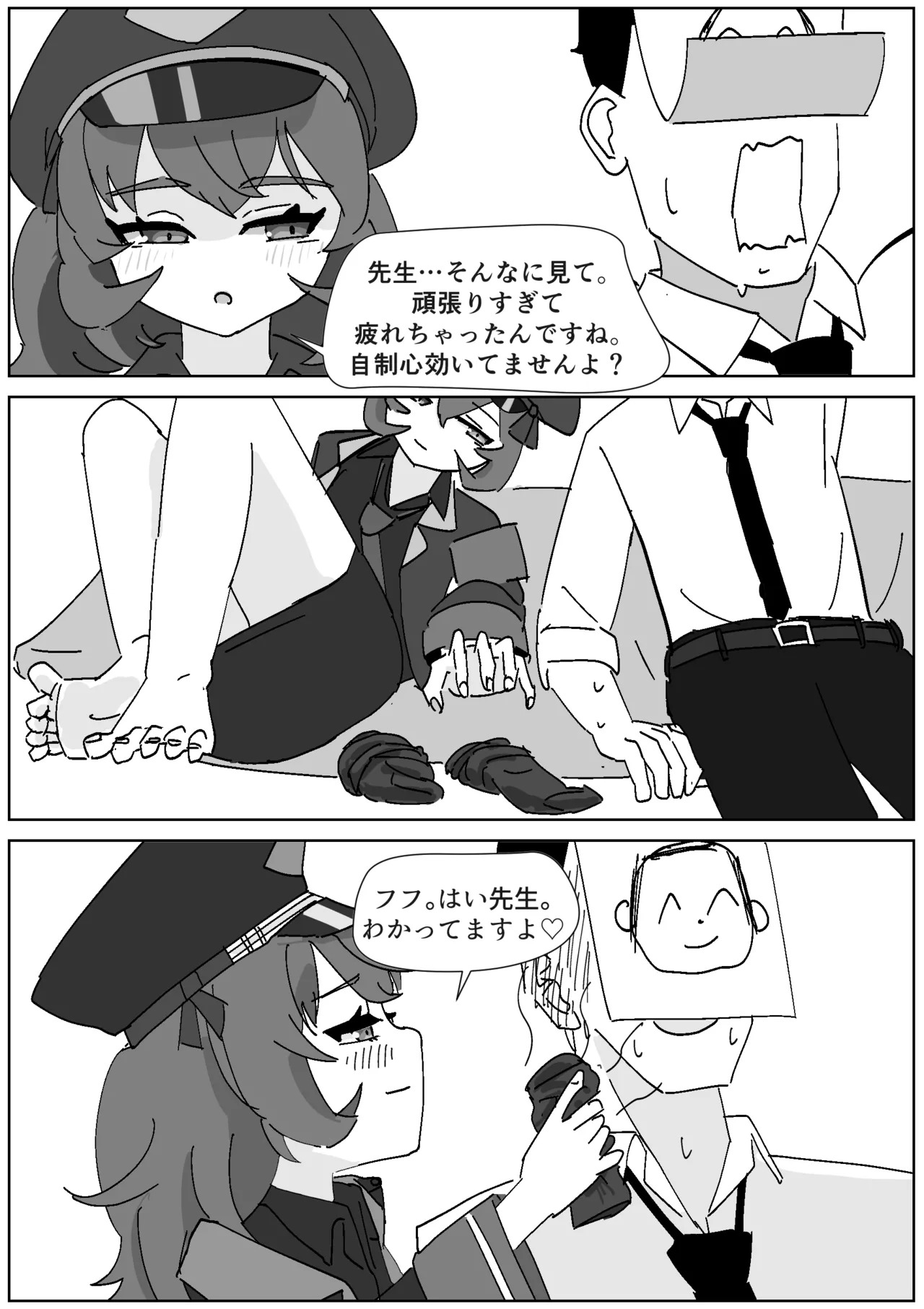 イロハのご褒美靴下コキ page 2 full