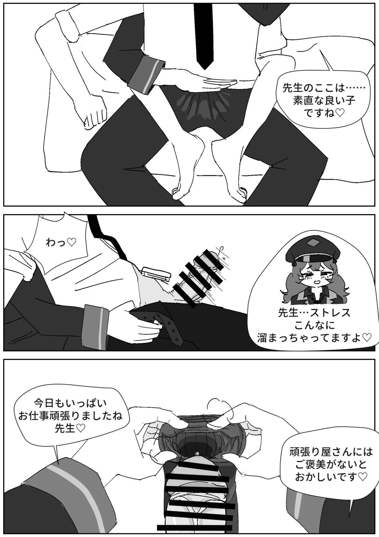 イロハのご褒美靴下コキ page 4 full