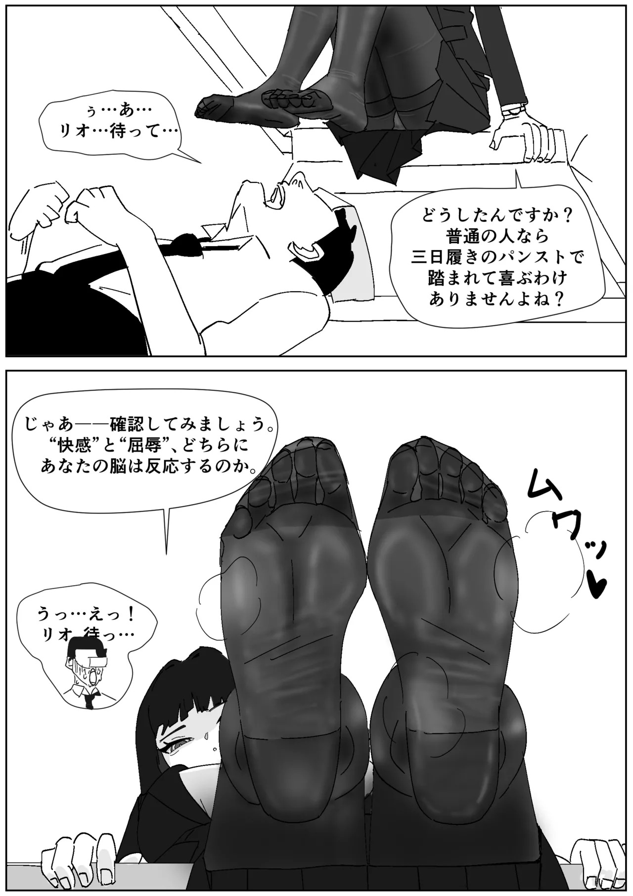 リオの3日履き激臭ストッキング page 3 full