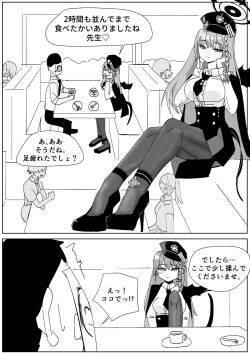 ハルナ カフェで秘密のパンストコキ