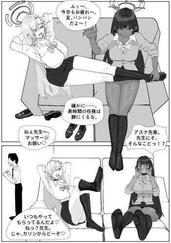 カリン＆アスナ 激臭足オナホでマゾゴミ精子を処理 cover