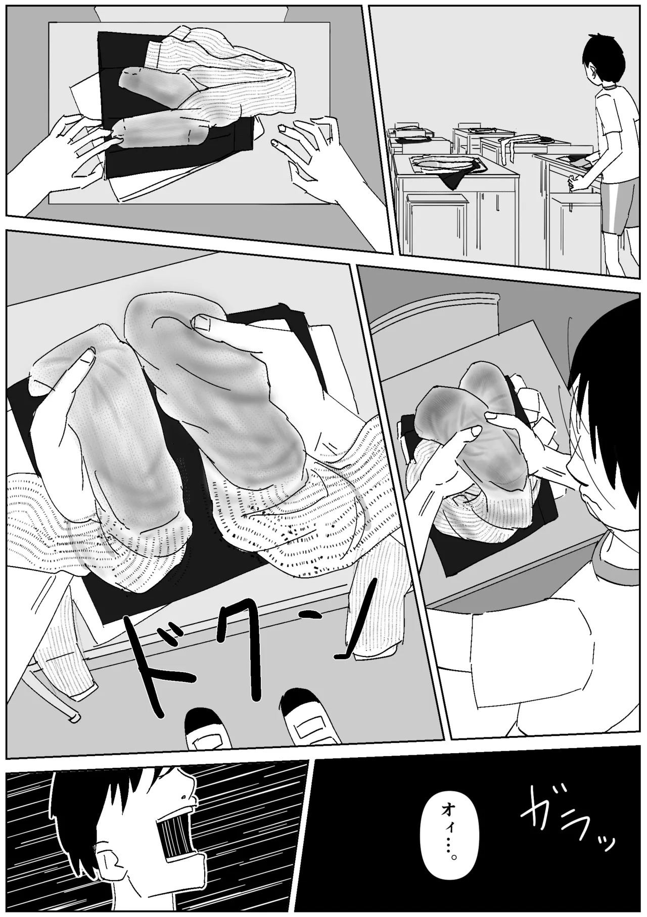 同級生の3日履きルーズ臭い攻め page 3 full