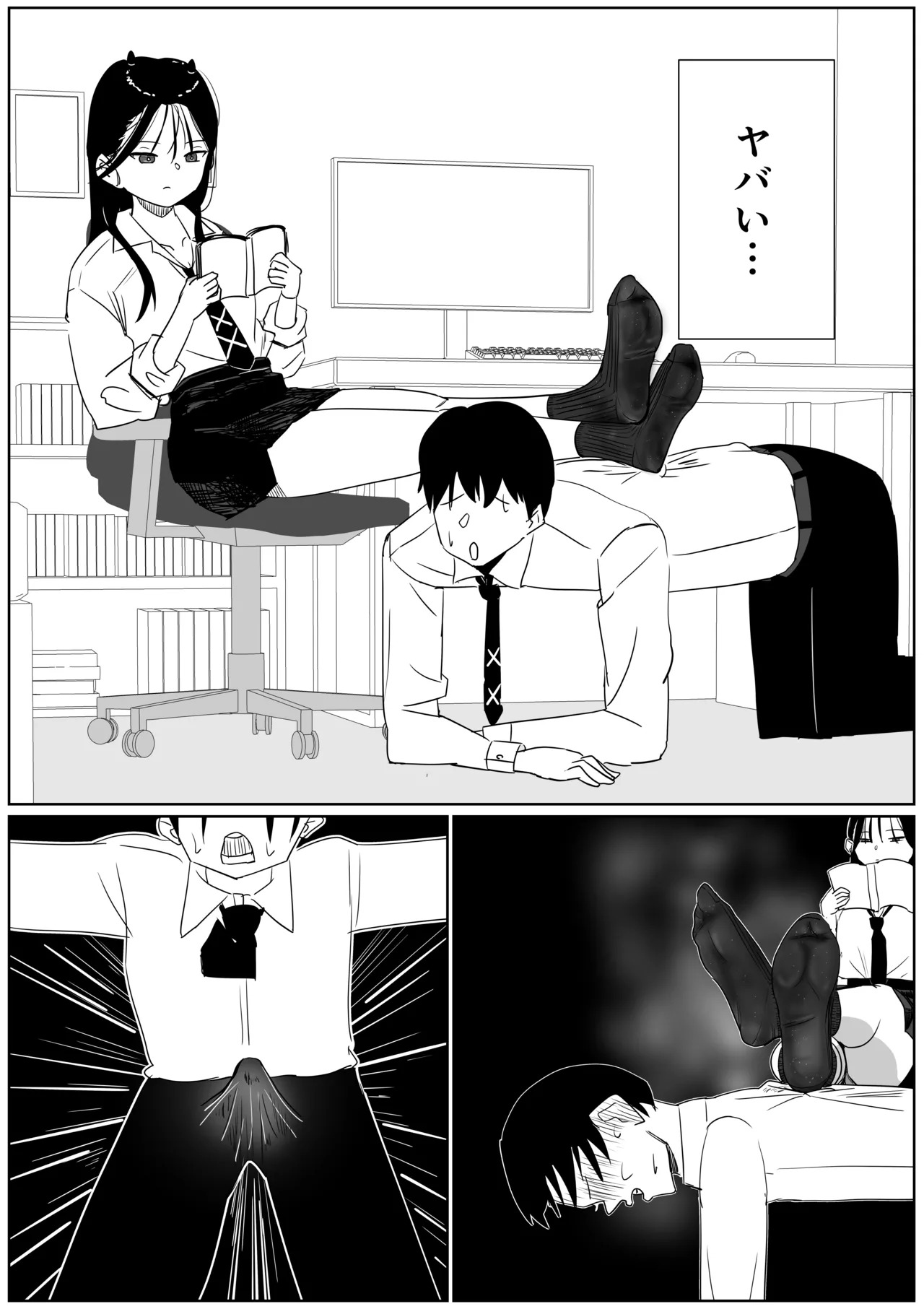 同級生の汗だく激臭紺ソに負ける page 1 full