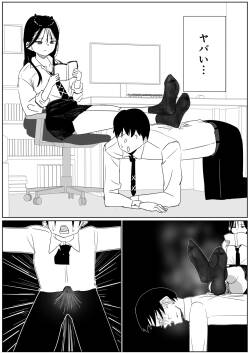 同級生の汗だく激臭紺ソに負ける
