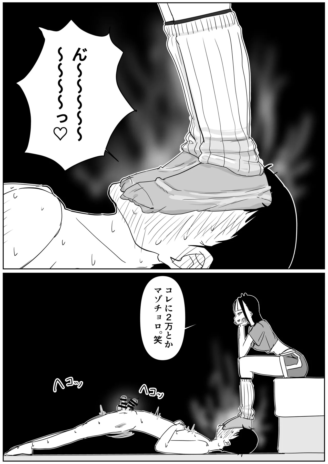 体育祭後の汚ルーズに搾り取られる page 6 full