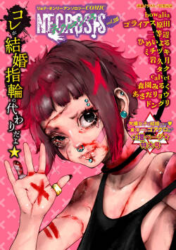 COMIC Necrosis Vol. 35