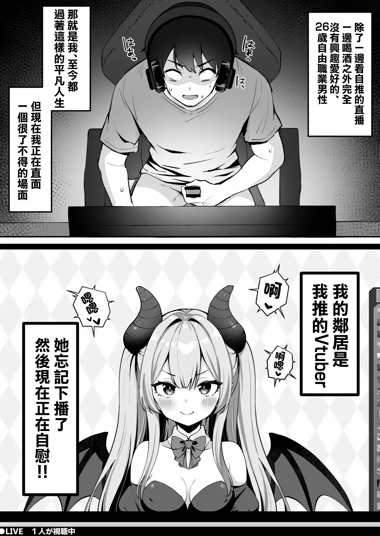オリジナル漫画-1280x page 1 full
