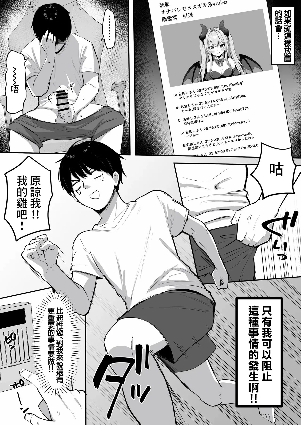 オリジナル漫画-1280x page 3 full