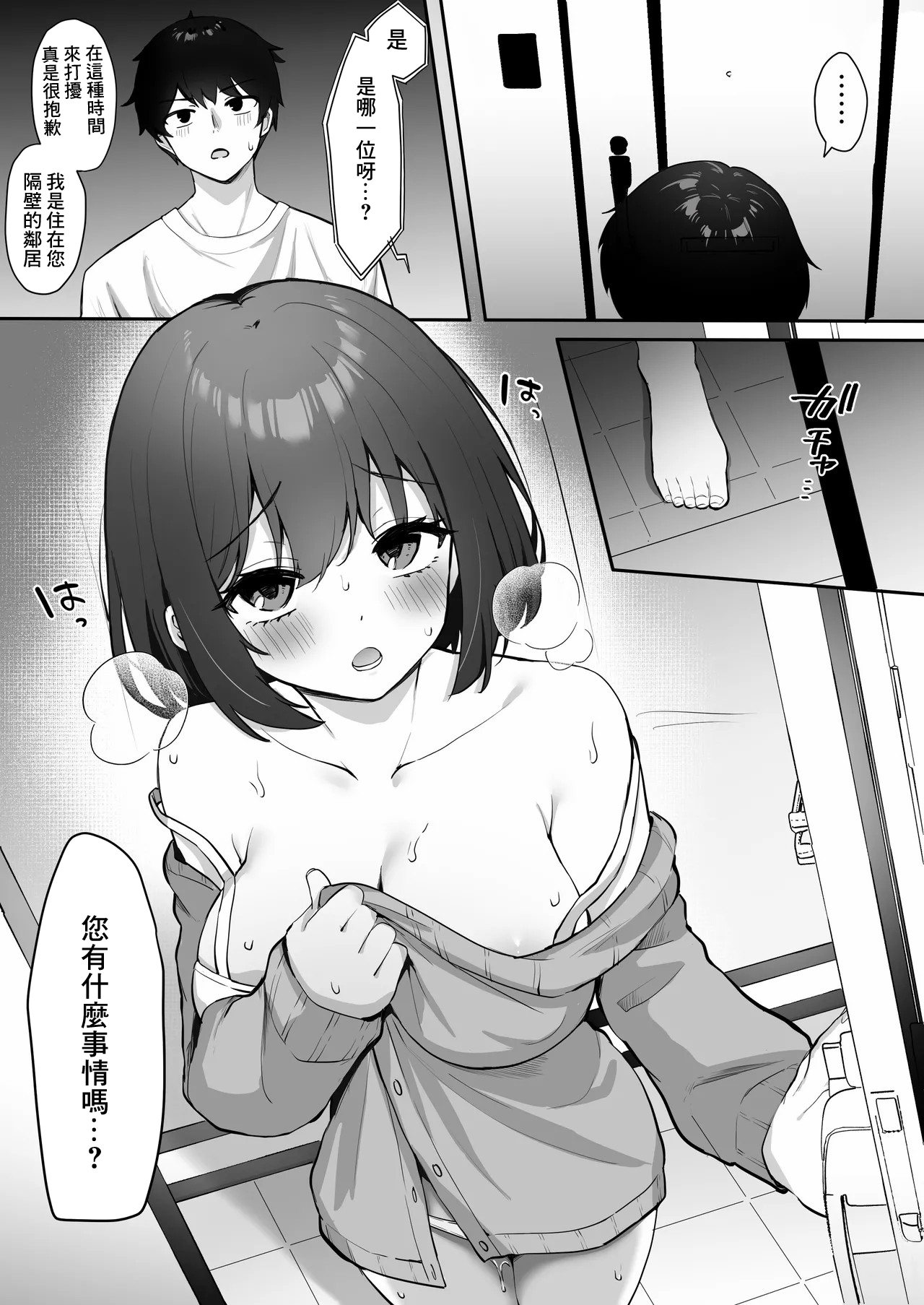 オリジナル漫画-1280x page 4 full
