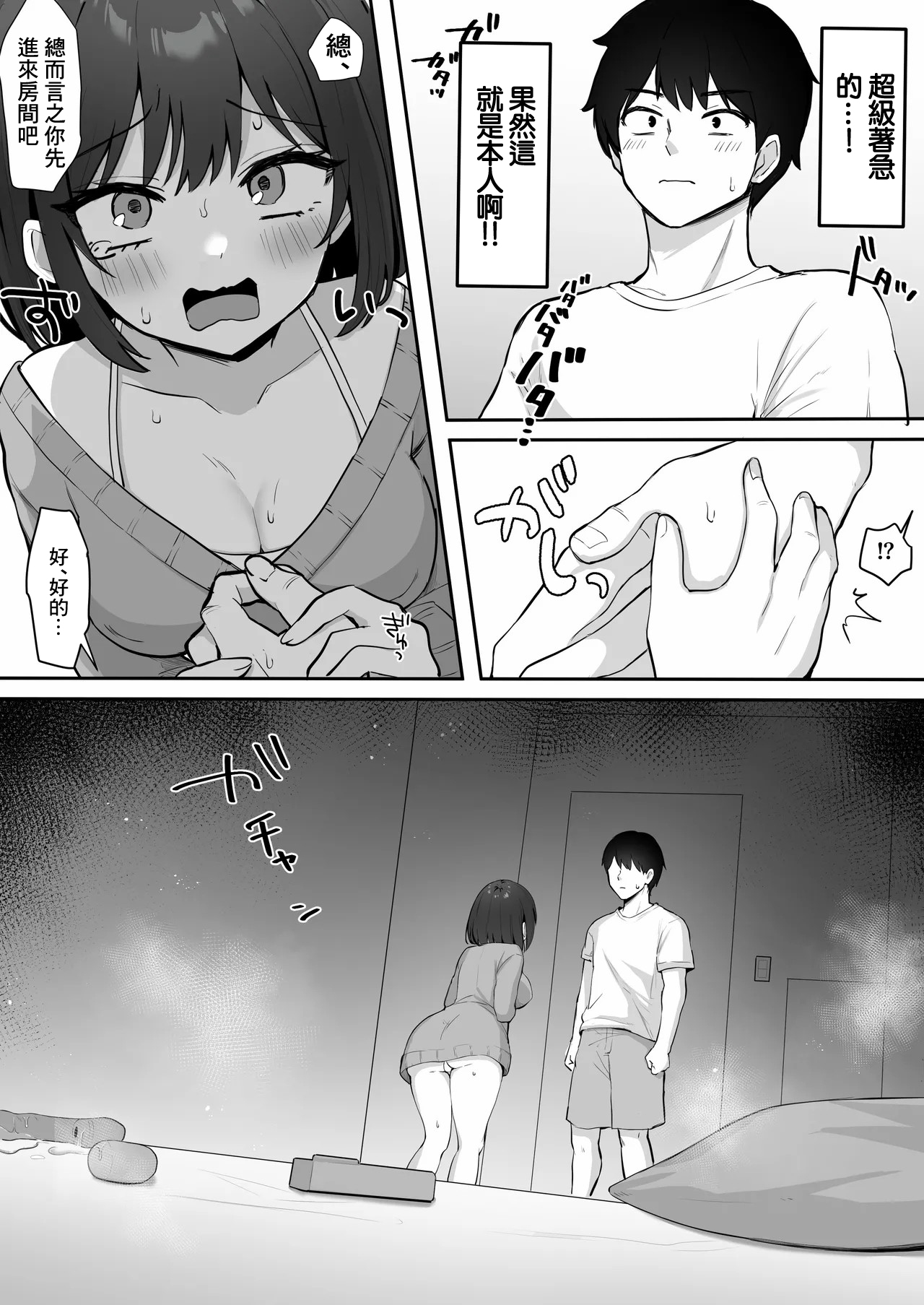 オリジナル漫画-1280x page 6 full