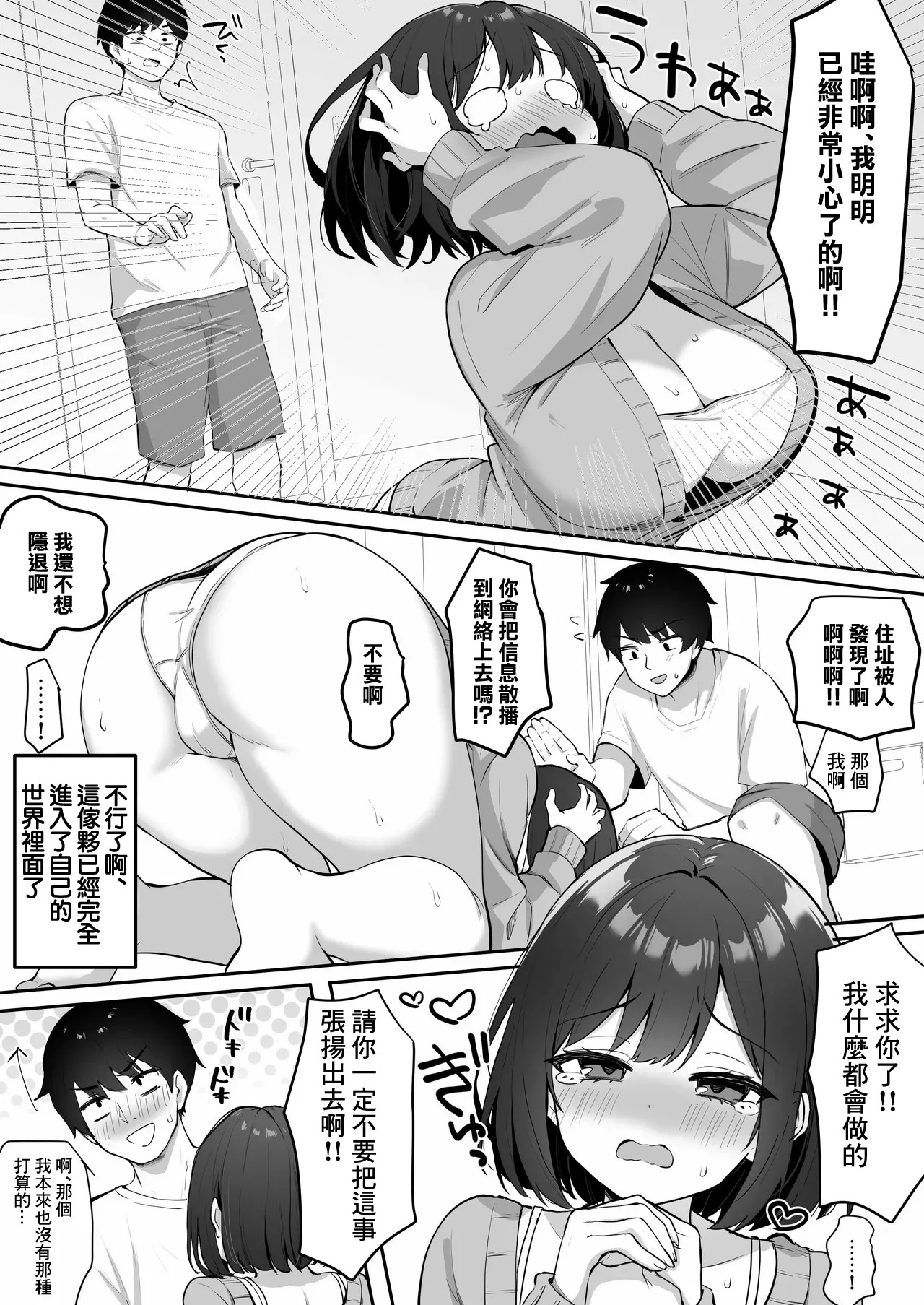 オリジナル漫画-1280x page 8 full