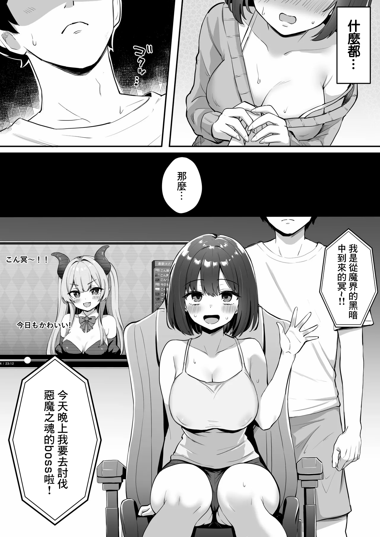 オリジナル漫画-1280x page 9 full
