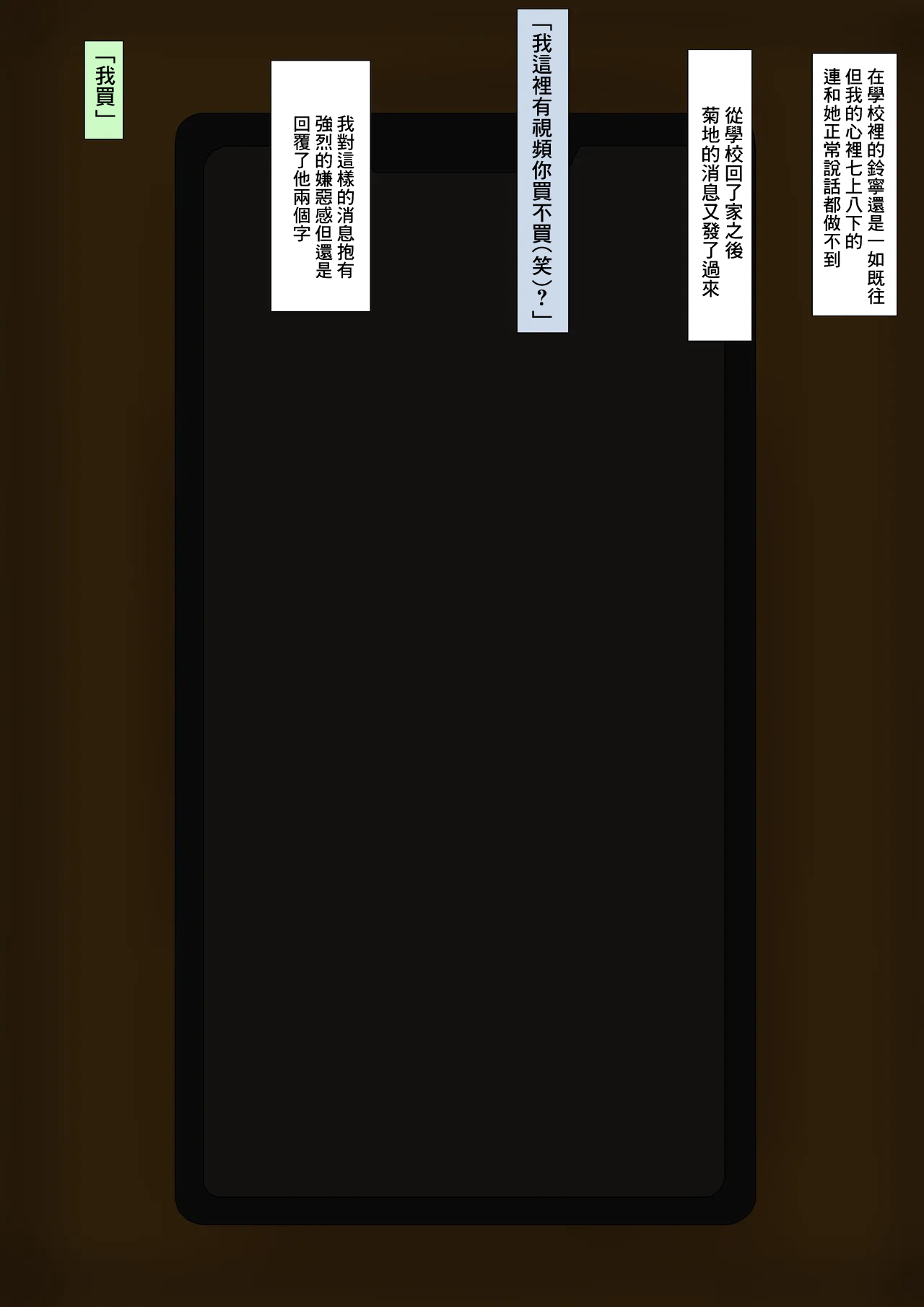 僕の幼馴染-1280x page 6 full