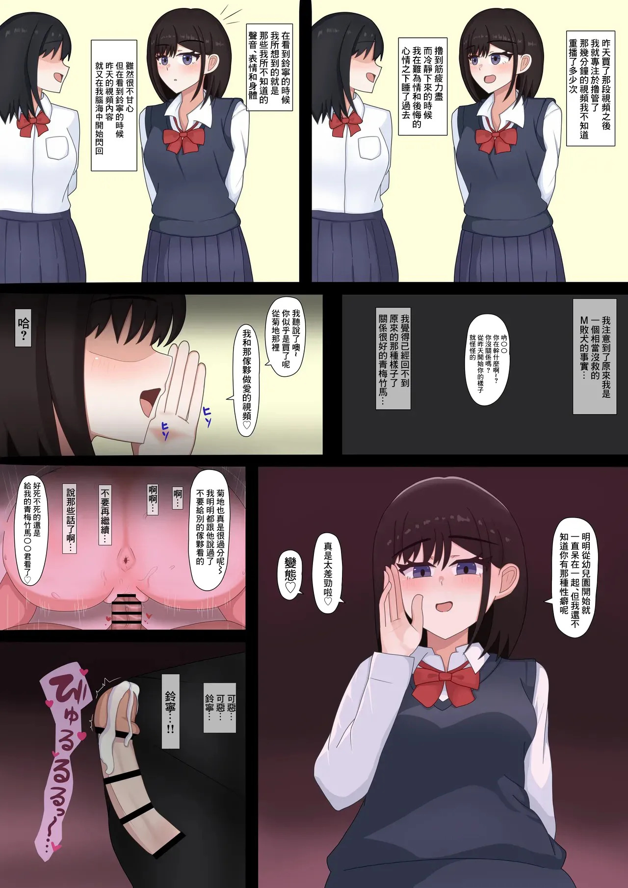 僕の幼馴染-1280x page 8 full