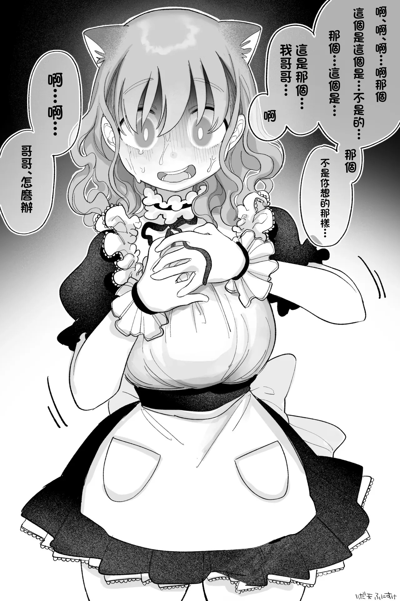 メイドであり、いもうと 完全版-1280x page 4 full