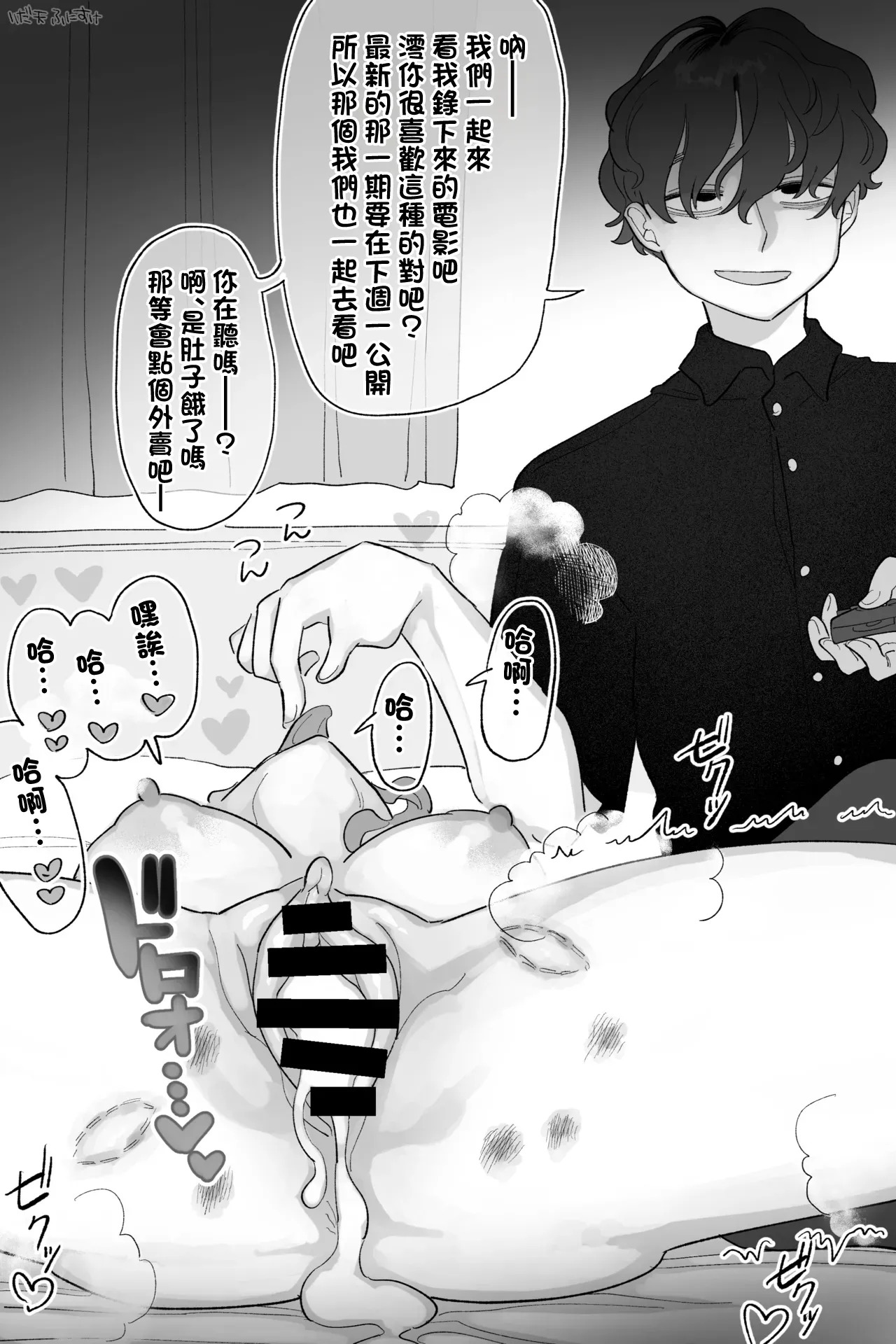 メイドであり、いもうと 完全版-1280x page 9 full