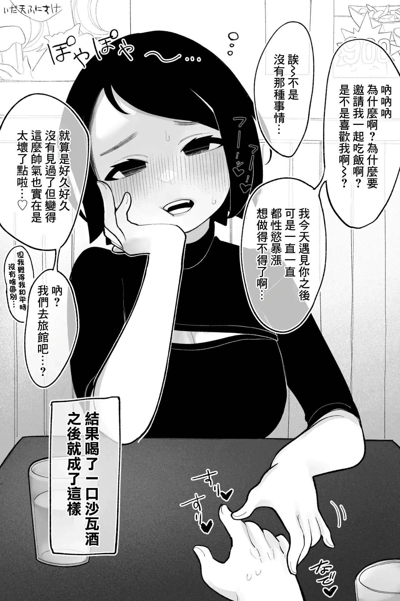 俺に冷たくてとっつきにくい女 完全版-1280x page 2 full